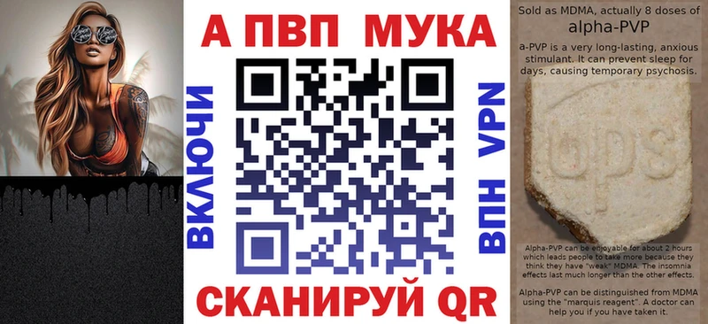 Alpha PVP Crystall  Купить  Инта 