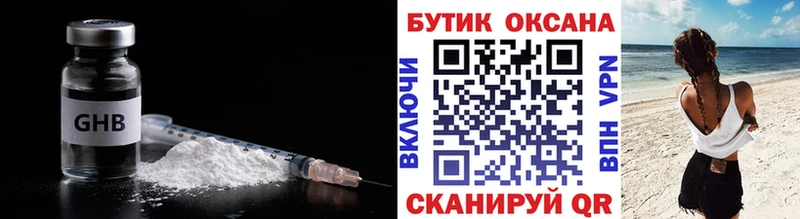 Бутират оксана  Купить  Инта 