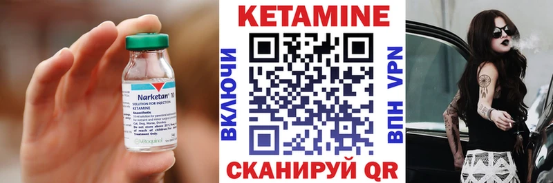 Кетамин ketamine  Купить  Инта 