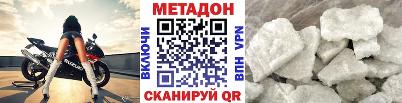 Метадон белоснежный  Купить закладки  Инта 