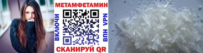 Первитин мет  Купить закладки  Инта 